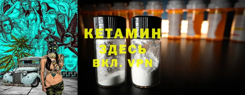 КЕТАМИН ketamine  Чистополь 